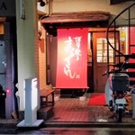 まるさん餃子 - お店、外観。