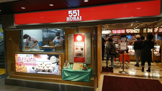 551蓬莱 阪急梅田駅店 大阪梅田 阪急 肉まん 中華まん 食べログ 551蓬莱 阪急梅田駅店 大阪梅田 阪急 肉まん 中華まん 食べログ