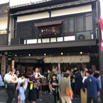 お食事処 かさの家 - 外観