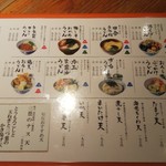 Sanukiudonnorabo - 消費税増税後のメニュー。のらぼーうどん(並)は増税前840円→増税後880円となりました。