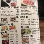 大衆炭火焼肉ジンギスカン ホルモン酒場 風土. - 