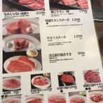 大衆炭火焼肉ジンギスカン ホルモン酒場 風土. - 