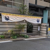 とり田 博多本店 - 