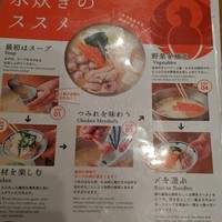 とり田 博多本店 - 