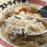 ストライク軒 - 