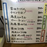 ラーメン人生JET600 - 