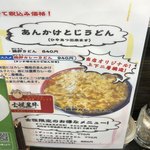 極楽うどん Ah-麺 - 