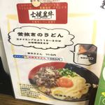 極楽うどん Ah-麺 - 