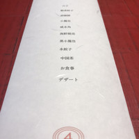 4000 Chinese Restaurant - 
