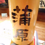 Izakaya Kurabu - 蒲原　限定酒