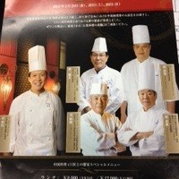 皇家龍鳳 - 皇家龍鳳料理長　余　偉民（ヨ　イミン）さま元リーガロイヤルホテルグループ中国料理総料理長鄧廣寛（トウコウカン）先生