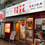 桂花ラーメン - 