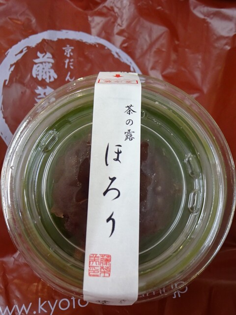 藤菜美 清水店 清水五条 甘味処 食べログ