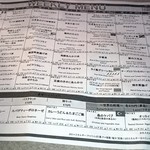Jaika Kansai - 今週の日替わりメニュー