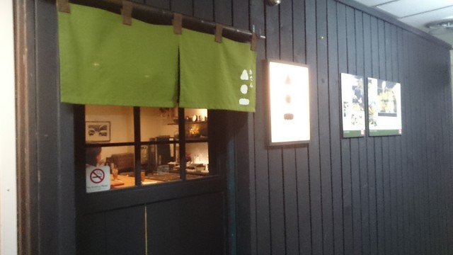 おでん さんかくまるしかく すすきの 市電 おでん 食べログ