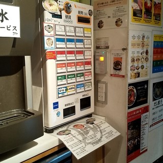 すごい煮干ラーメン凪_2