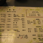 とんかつ川久　メニュー