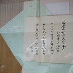 とんかつ川久　ランチメニュー