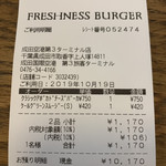 フレッシュネスバーガー - 