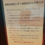 ラーメン 風らいぼう - 