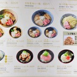 焼きあご塩らー麺 たかはし 大船店 - 店頭ＰＯＰ