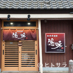 Sousaku Izakaya Kakumi - お店の雰囲気