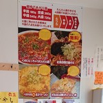 ラーメン食堂 赤玉 - 