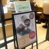 ほんのり屋 エキュート大宮店