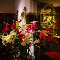 中国飯店 三田店 - 