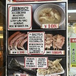 きのこ王国 本店 - 名物キノコ汁