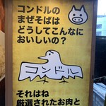 コンドル - キレのある…？ なんなのさ。