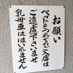 中華そば モリス - 間口の狭い、鰻の寝床タイプの店内なんで