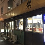 ラーメン髭 - 店舗外観