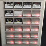 ラーメン髭 - 券売機