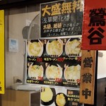 ラーメン長山 - 