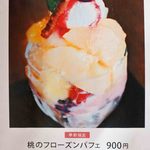町家喫茶 三宅商店 - ボキらが食べたパフェ【注】2017年9月現在のメニューです 