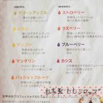 町家喫茶 三宅商店 - かき氷も人気なんだよ。【注】2017年9月現在のメニューです