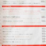 町家喫茶 三宅商店 - カレーもあります！【注】2017年9月現在のメニューです