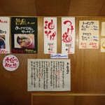 らーめん 田中商店 - 壁のメニュー2