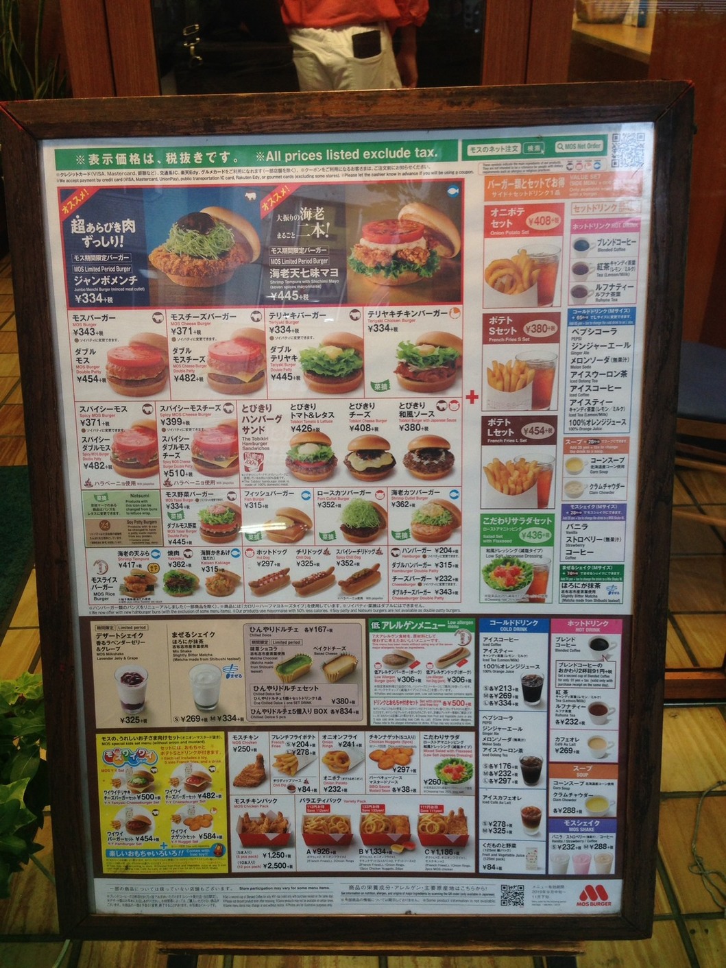 メニュー写真 : モスバーガー 中野南口店 （MOS BURGER） - 中野