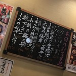 もつ焼 坊っちゃん - 