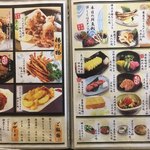 もつ焼 坊っちゃん - 