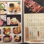 もつ焼 坊っちゃん - 