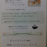 グランカフェ Ｆ - 