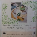 グランカフェ Ｆ - 