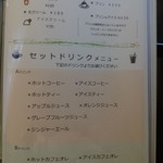 グランカフェ Ｆ - 