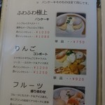 グランカフェ Ｆ - 