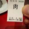 肉あんかけチャーハン 炒王 新宿西口店