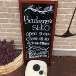 Boulangerie SEKO  - 