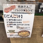 黒米洋品店 - 試してみたかったけど、その前に完食